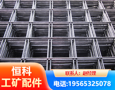 哈尔滨钢筋平焊网