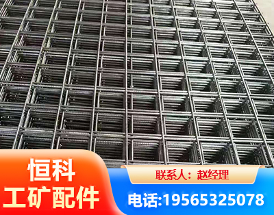 哈尔滨钢筋平焊网