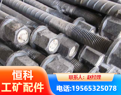 哈尔滨左旋螺纹锚杆