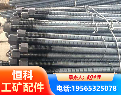 哈尔滨左旋螺纹锚杆