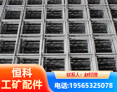哈尔滨钢筋平焊网