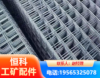 哈尔滨钢筋平焊网